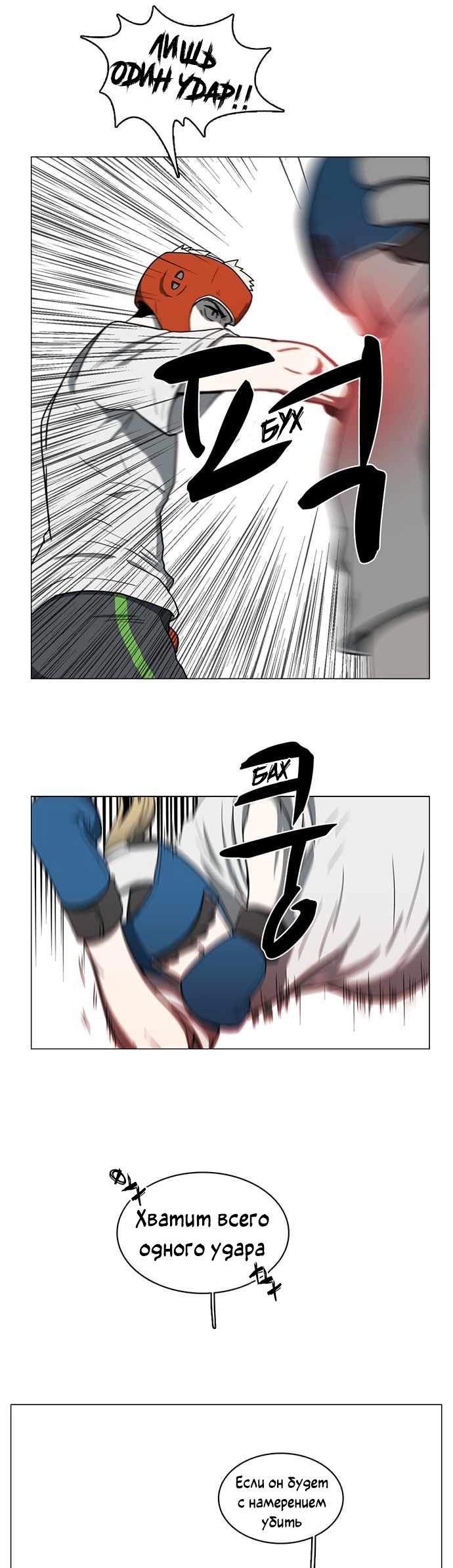 Манга Я, Лорд демонов, становлюсь учеником средней школы - Глава 39 Страница 5