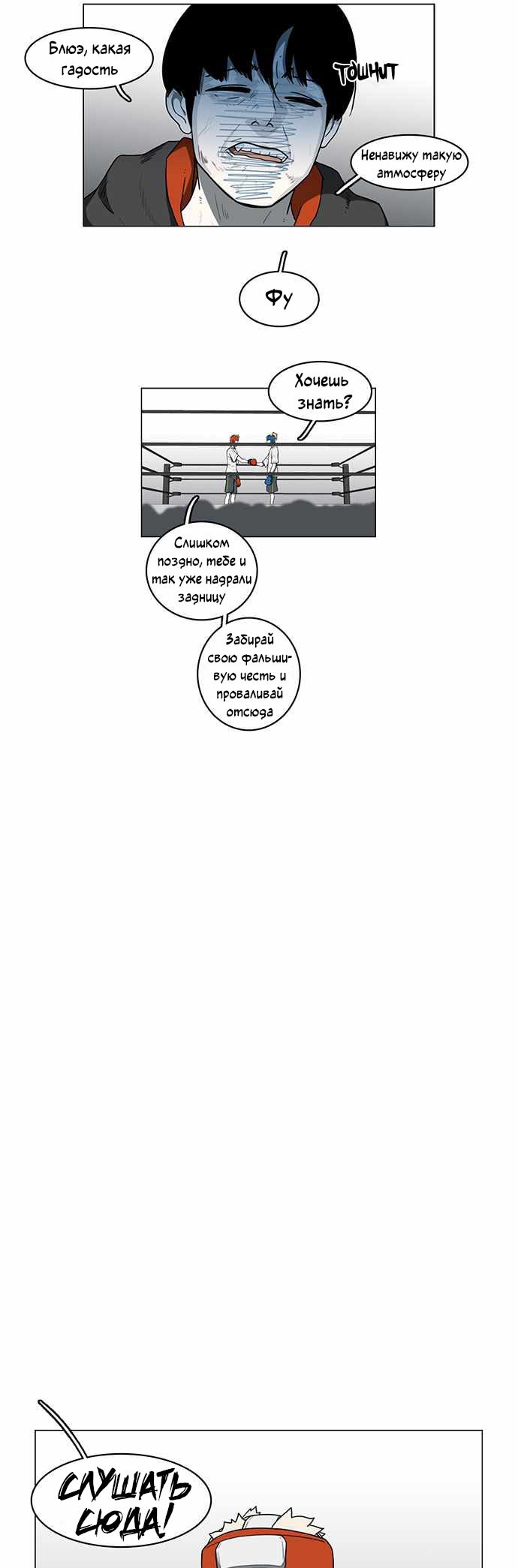 Манга Я, Лорд демонов, становлюсь учеником средней школы - Глава 39 Страница 26