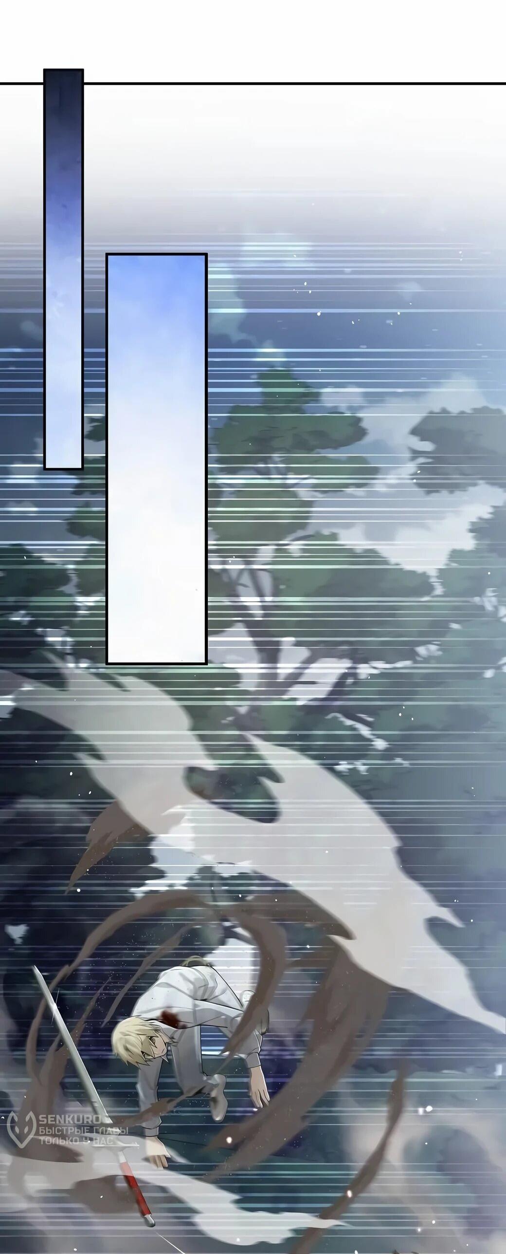 Манга Читайте пророчества вместо учебников - Глава 26 Страница 61