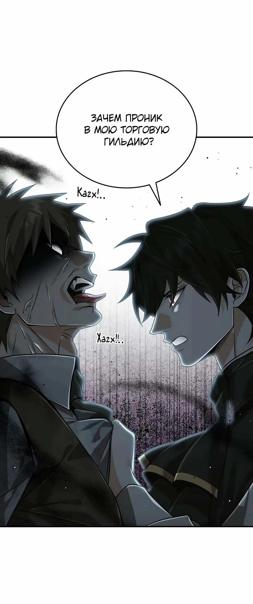 Манга Читайте пророчества вместо учебников - Глава 26 Страница 35