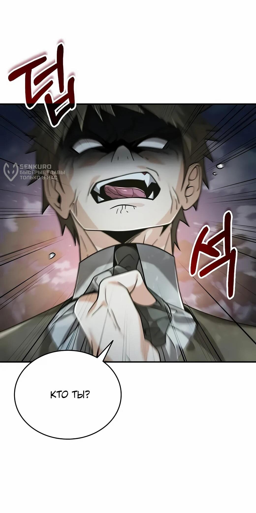 Манга Читайте пророчества вместо учебников - Глава 26 Страница 34