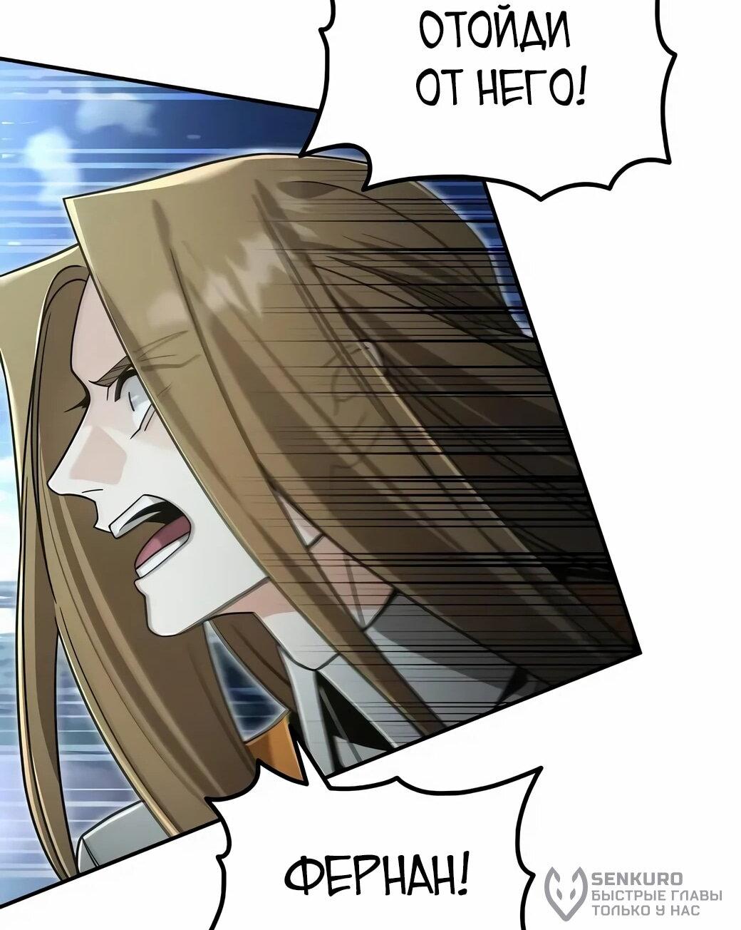 Манга Читайте пророчества вместо учебников - Глава 26 Страница 37