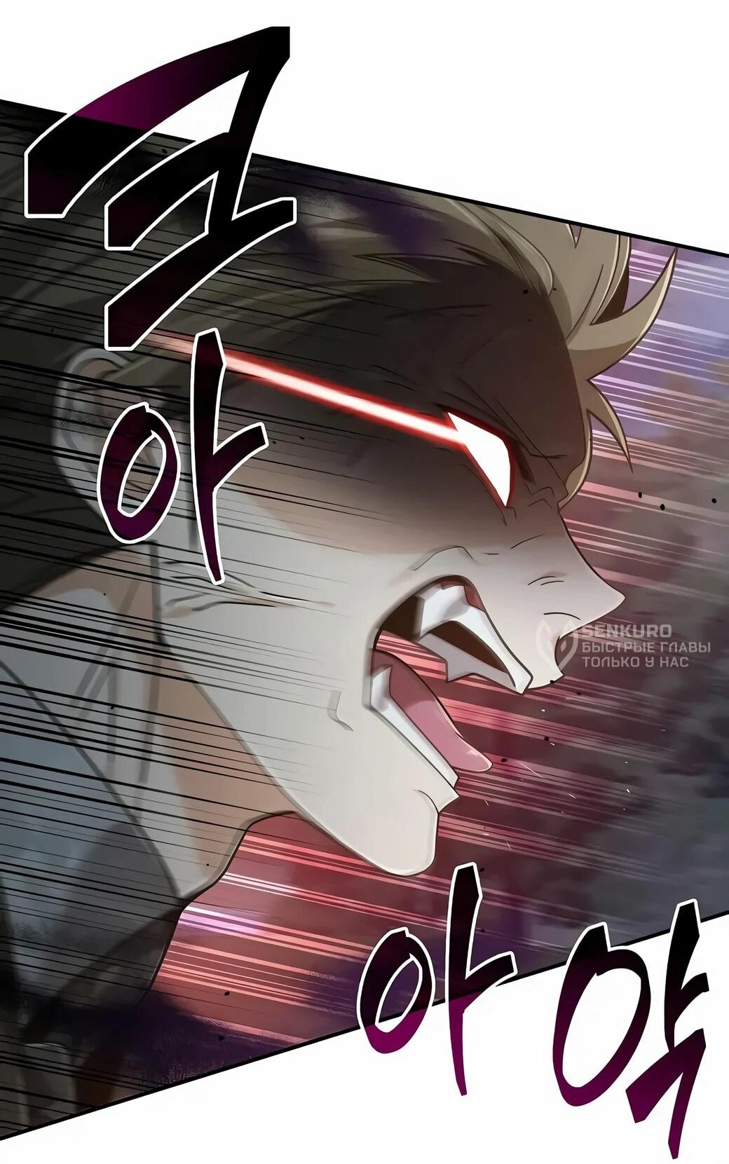 Манга Читайте пророчества вместо учебников - Глава 26 Страница 16