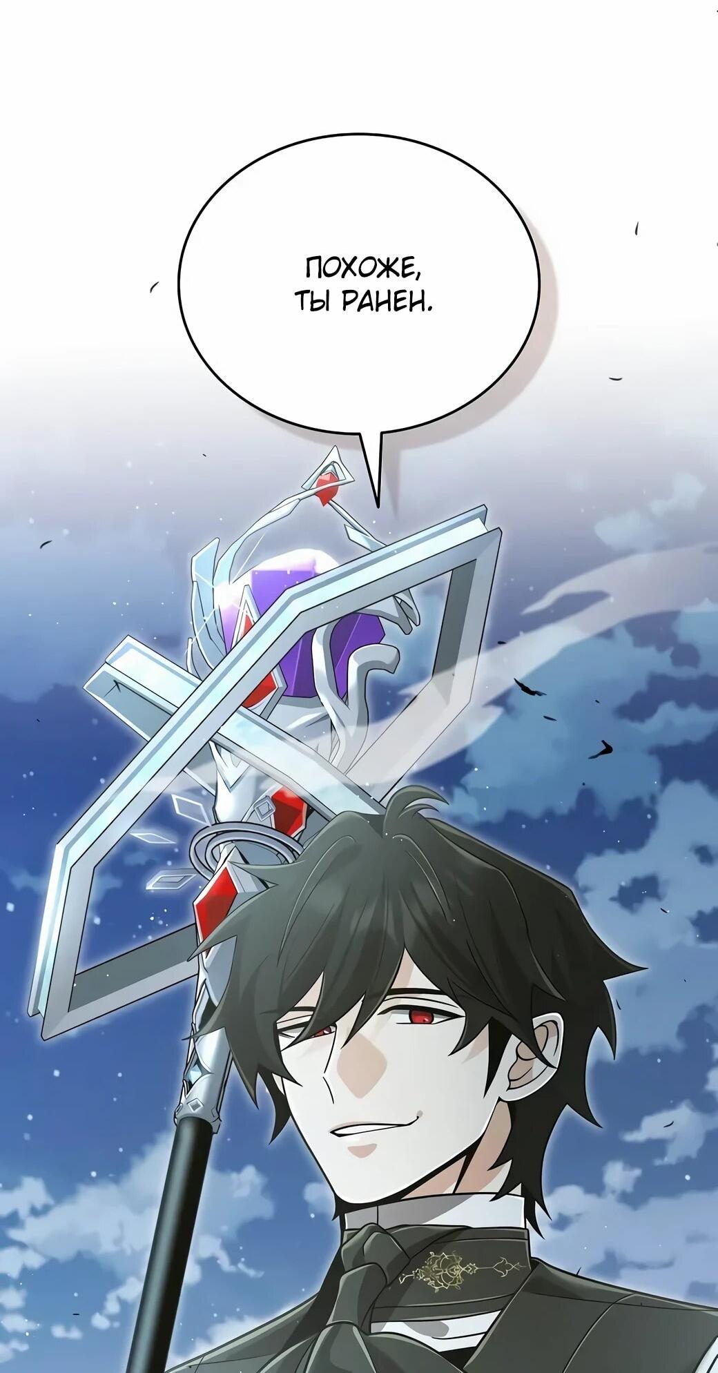 Манга Читайте пророчества вместо учебников - Глава 26 Страница 22