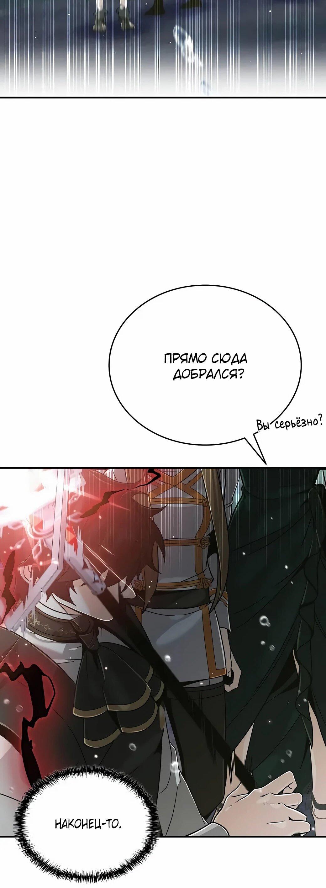 Манга Читайте пророчества вместо учебников - Глава 26 Страница 54