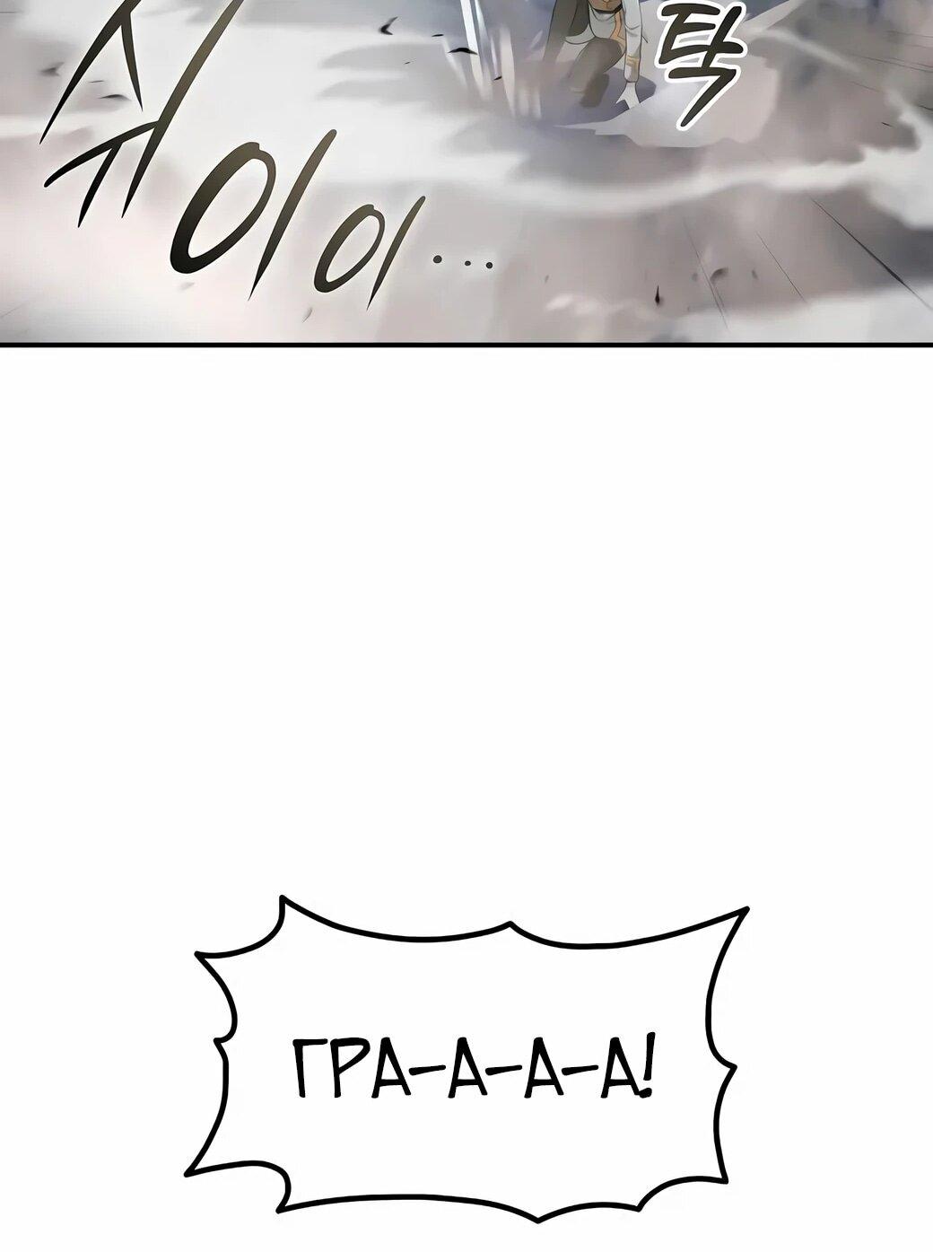 Манга Читайте пророчества вместо учебников - Глава 26 Страница 10