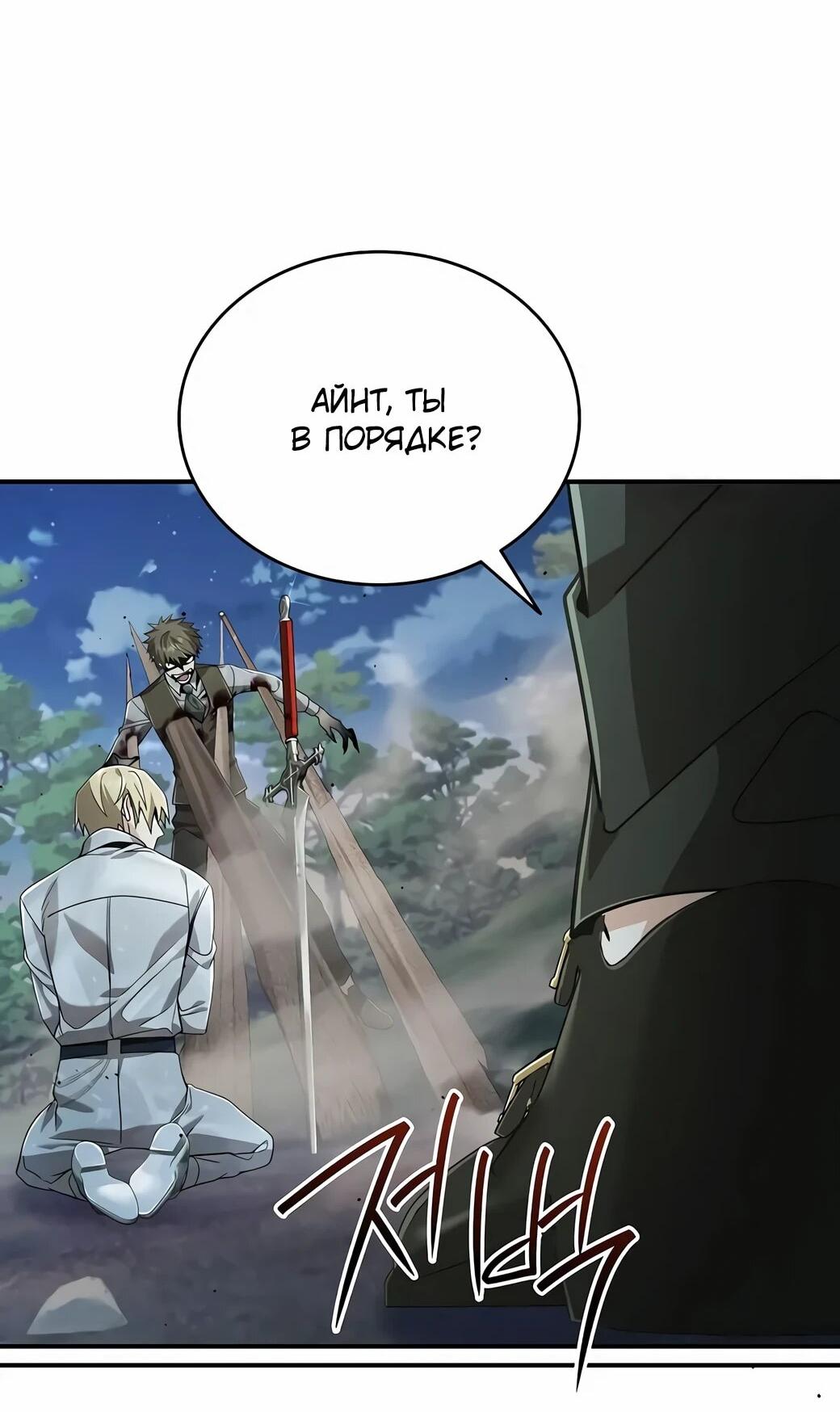 Манга Читайте пророчества вместо учебников - Глава 26 Страница 21