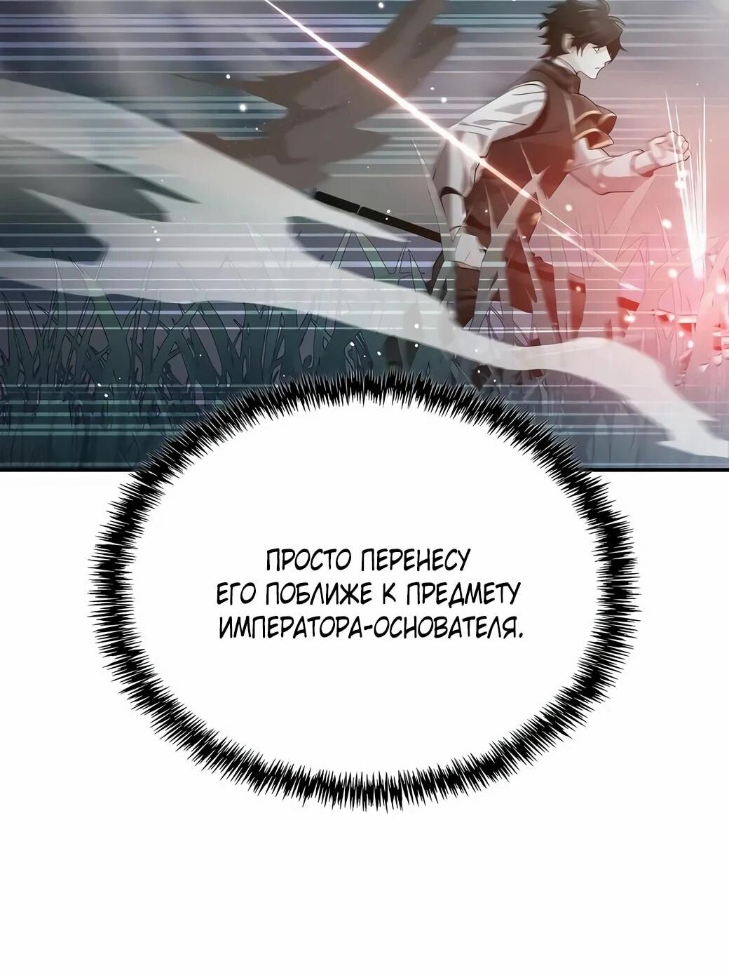 Манга Читайте пророчества вместо учебников - Глава 26 Страница 62