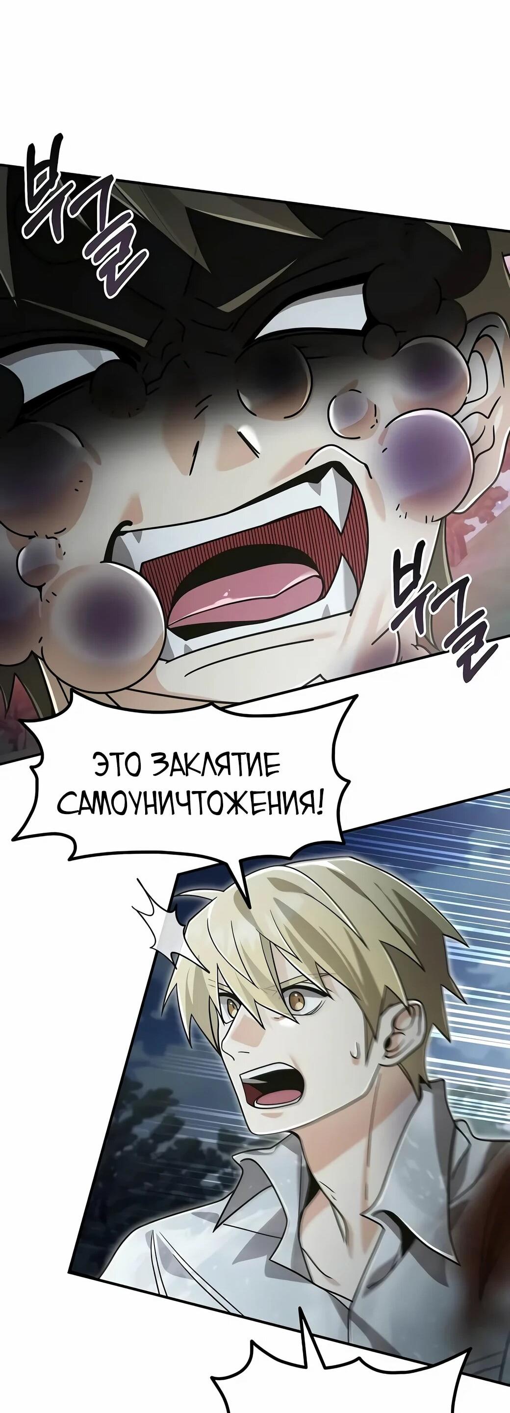 Манга Читайте пророчества вместо учебников - Глава 26 Страница 36