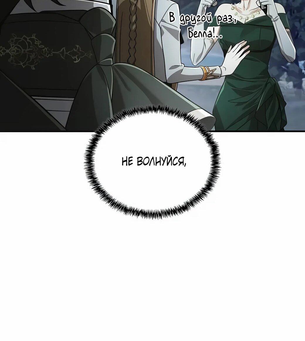 Манга Читайте пророчества вместо учебников - Глава 26 Страница 50