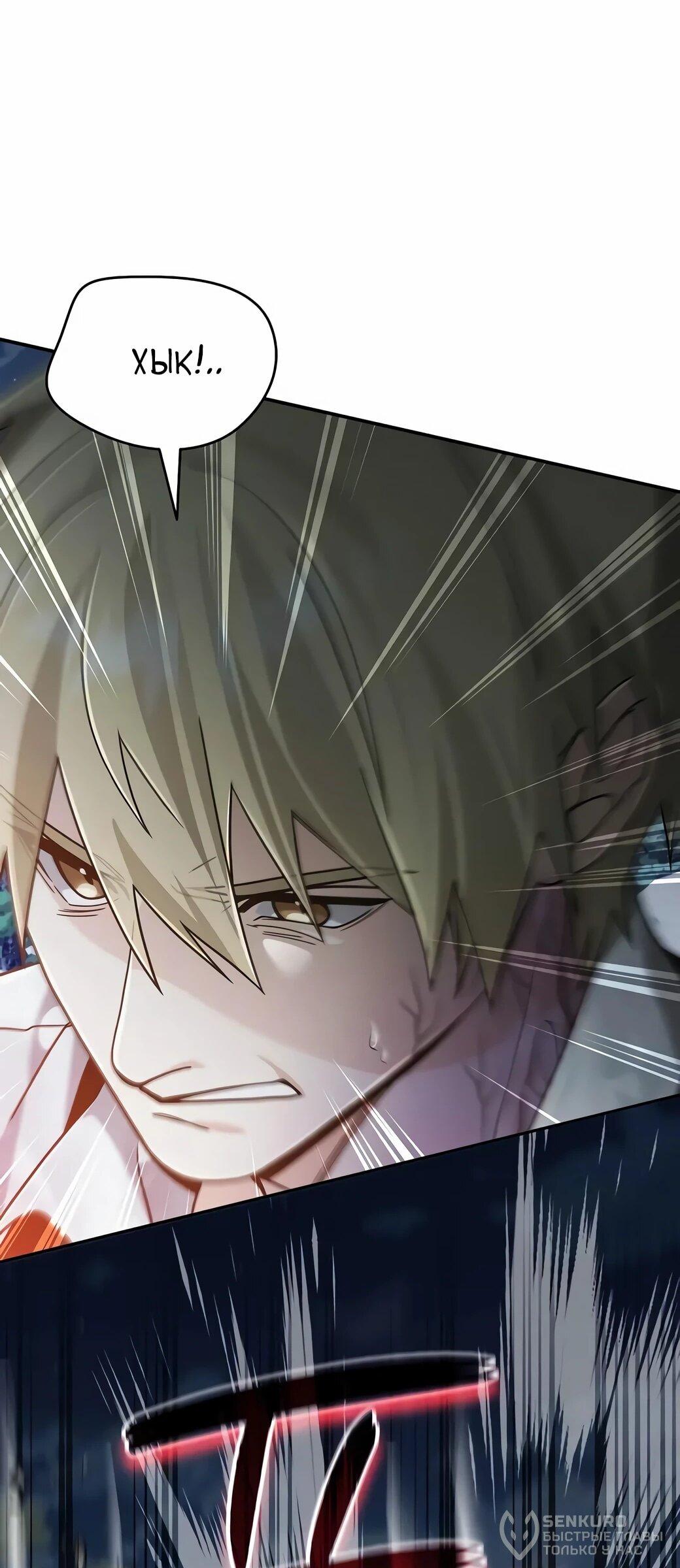 Манга Читайте пророчества вместо учебников - Глава 26 Страница 19