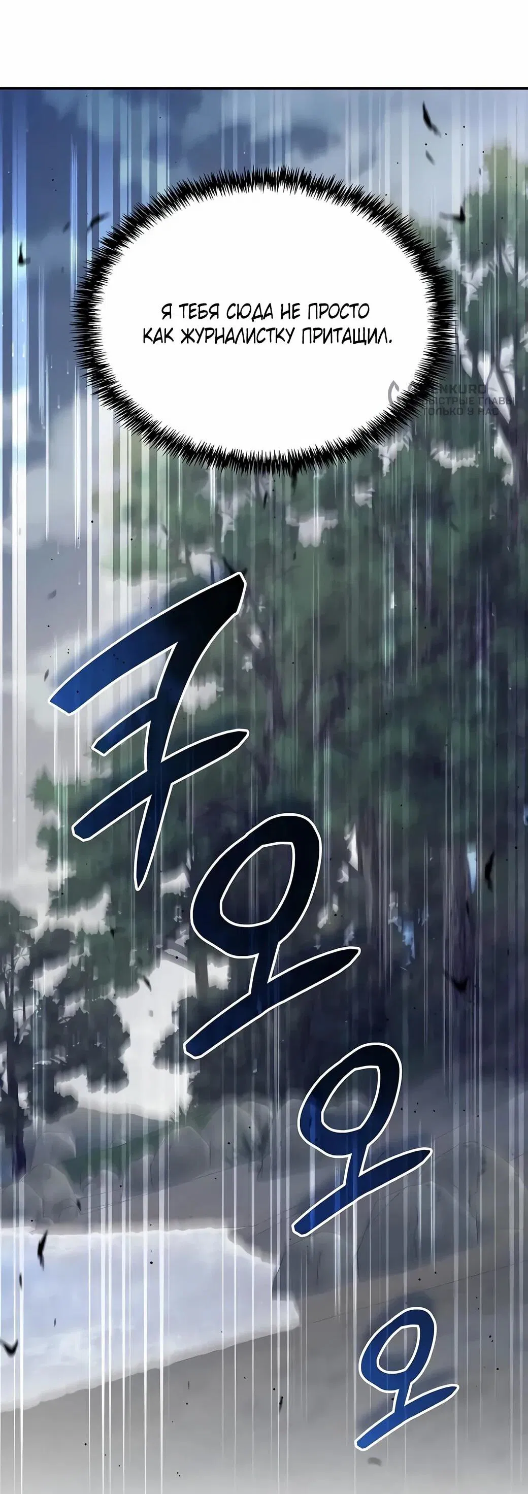 Манга Читайте пророчества вместо учебников - Глава 26 Страница 51