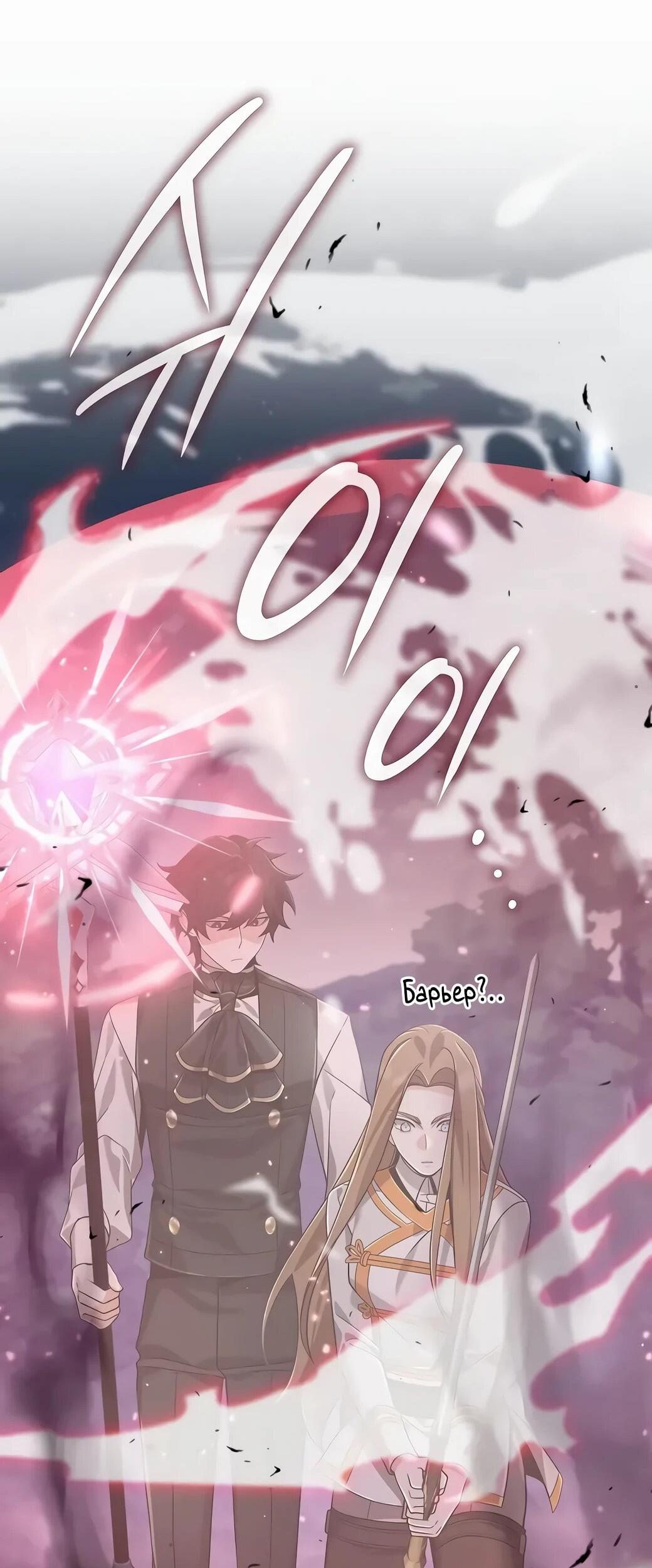 Манга Читайте пророчества вместо учебников - Глава 26 Страница 40