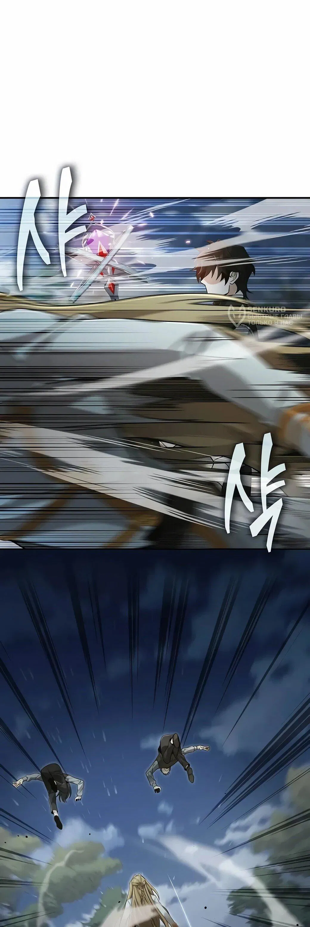 Манга Читайте пророчества вместо учебников - Глава 26 Страница 5