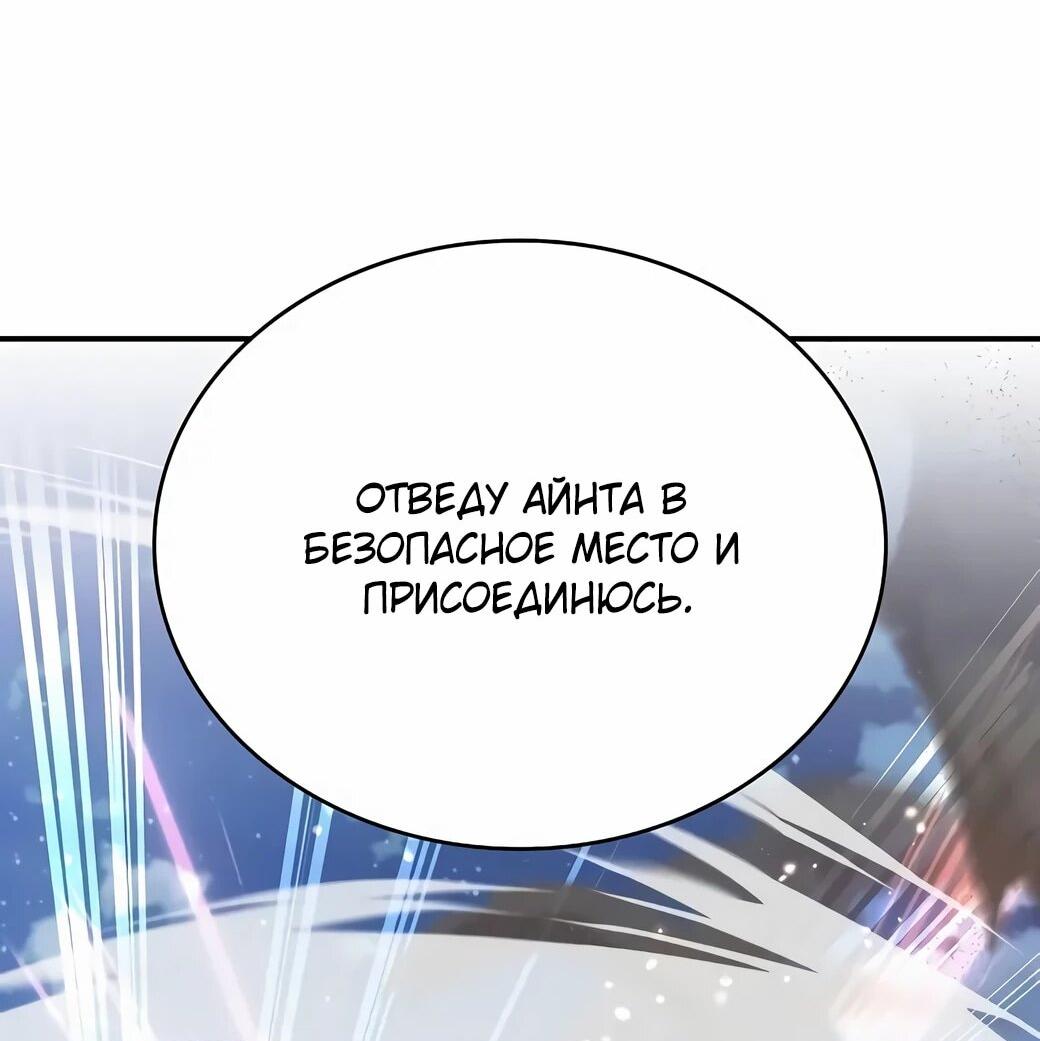 Манга Читайте пророчества вместо учебников - Глава 26 Страница 56