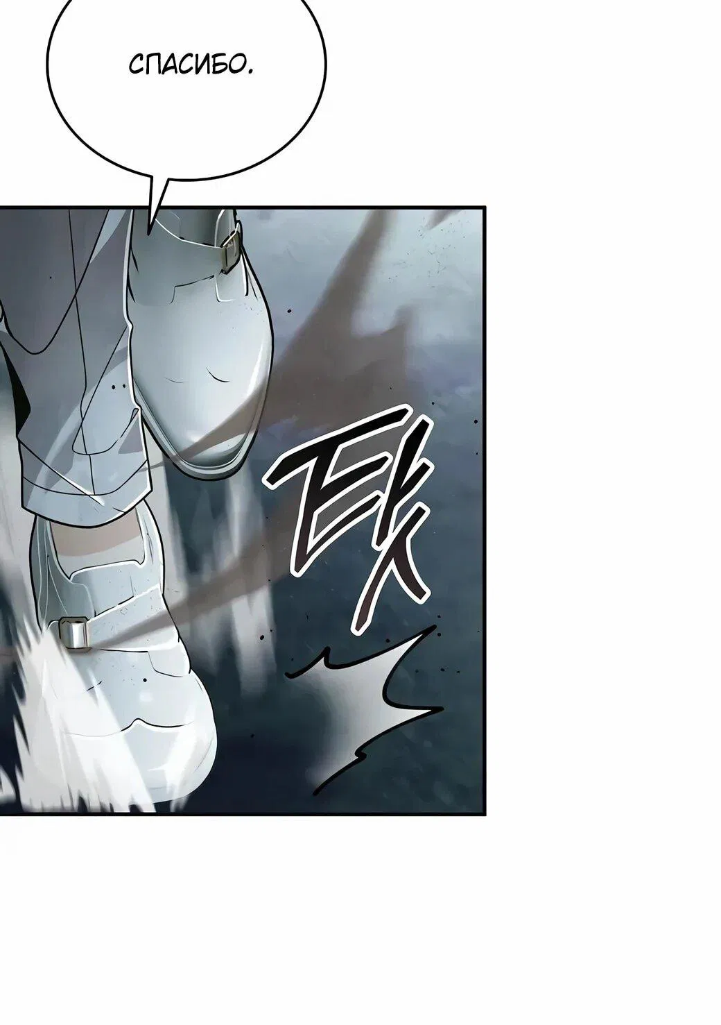 Манга Читайте пророчества вместо учебников - Глава 26 Страница 64