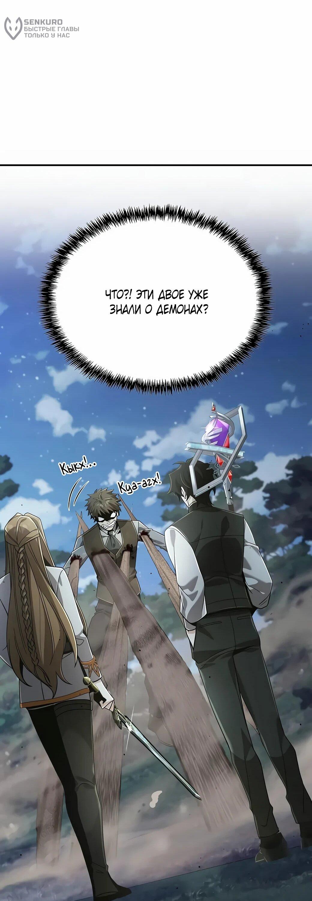 Манга Читайте пророчества вместо учебников - Глава 26 Страница 31