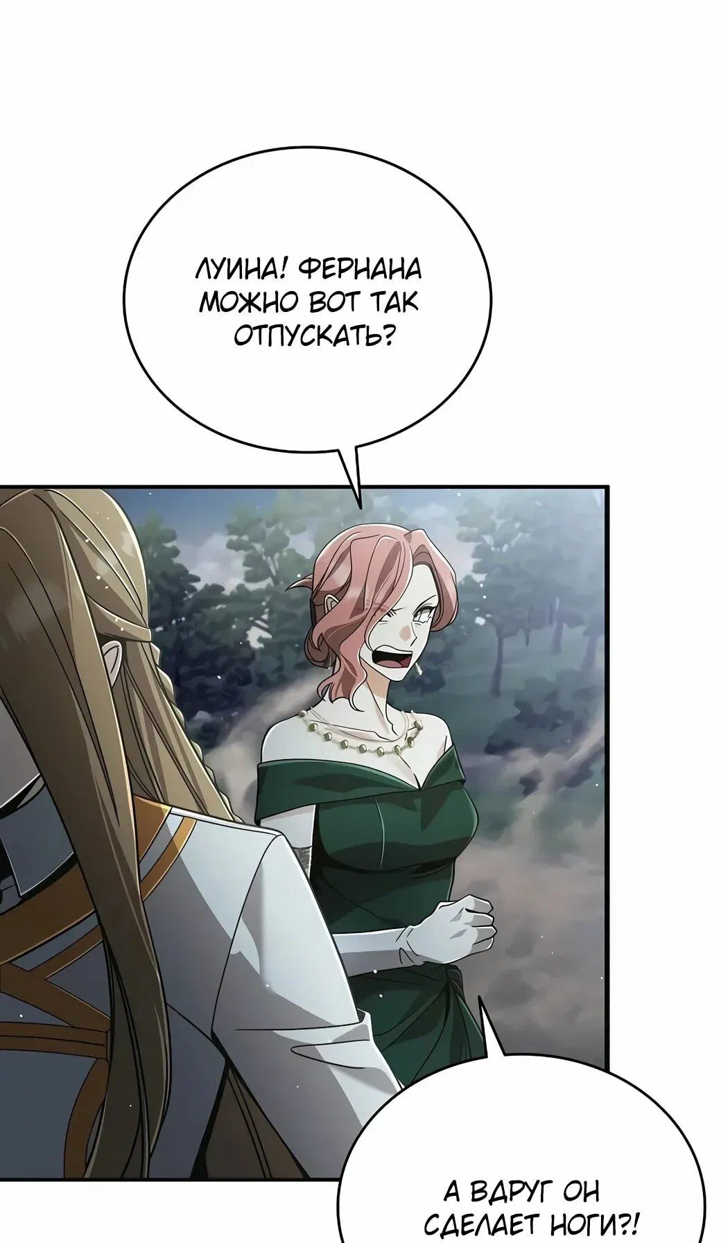 Манга Читайте пророчества вместо учебников - Глава 26 Страница 58