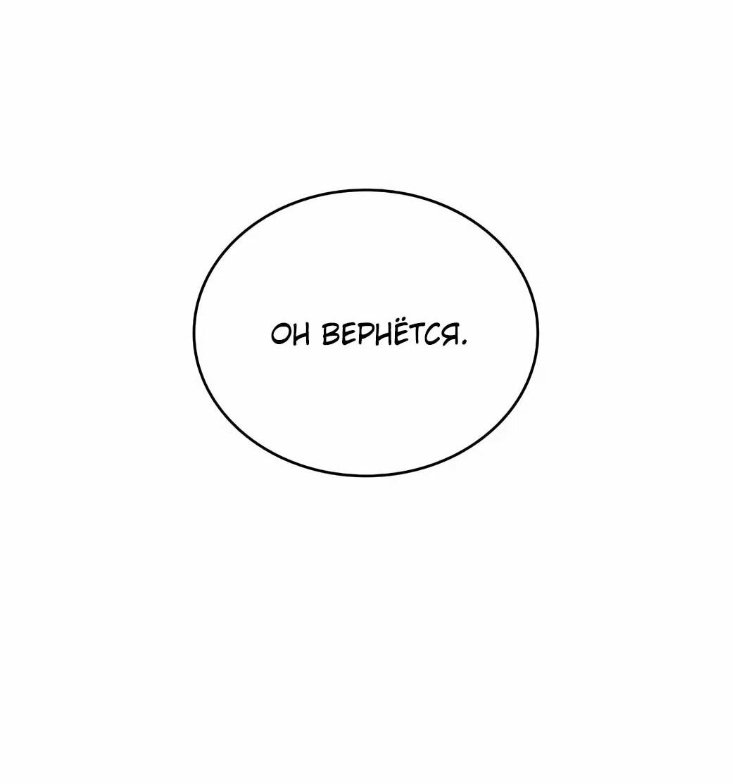 Манга Читайте пророчества вместо учебников - Глава 26 Страница 60