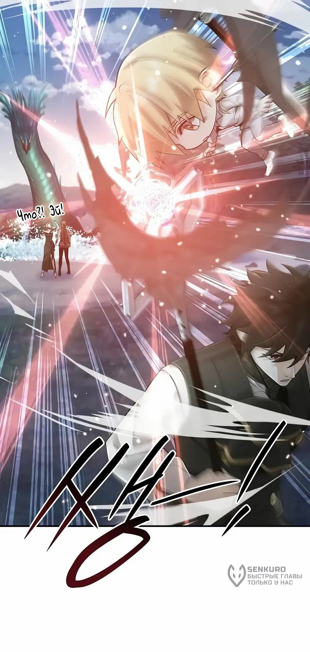 Манга Читайте пророчества вместо учебников - Глава 26 Страница 57