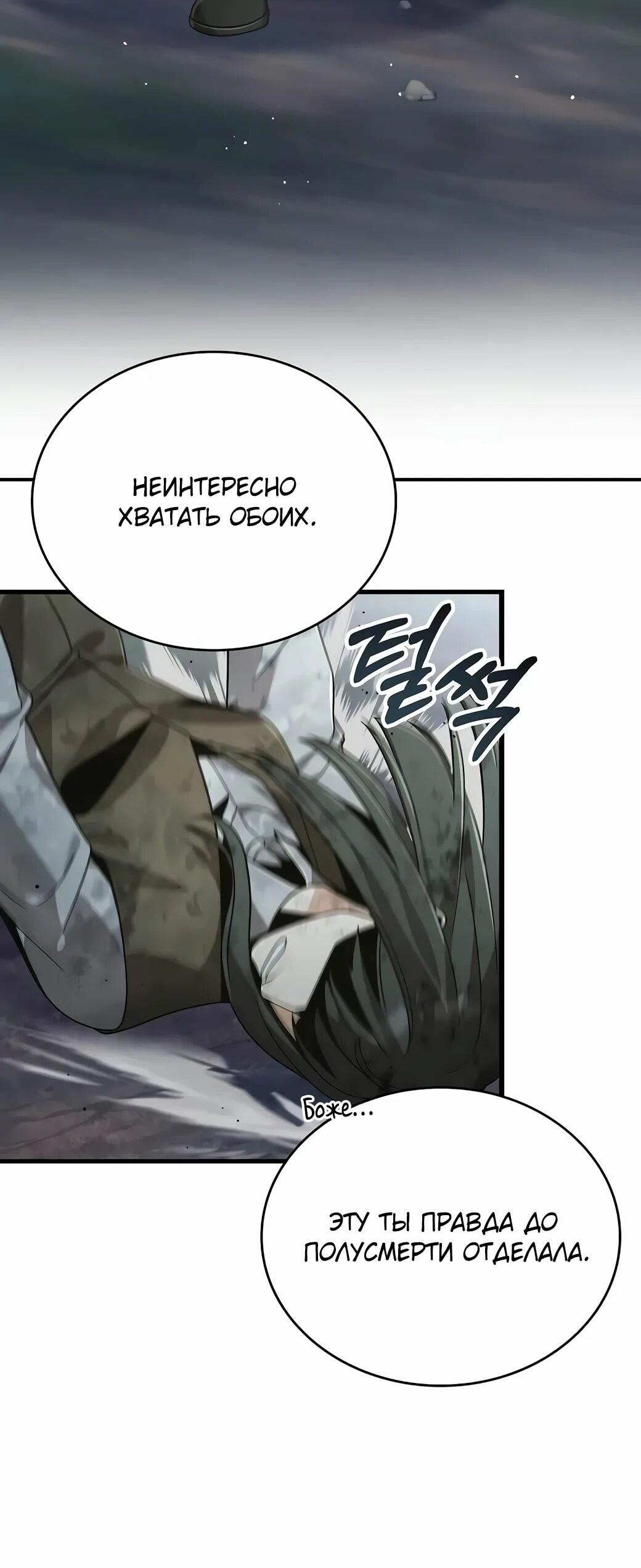 Манга Читайте пророчества вместо учебников - Глава 26 Страница 28