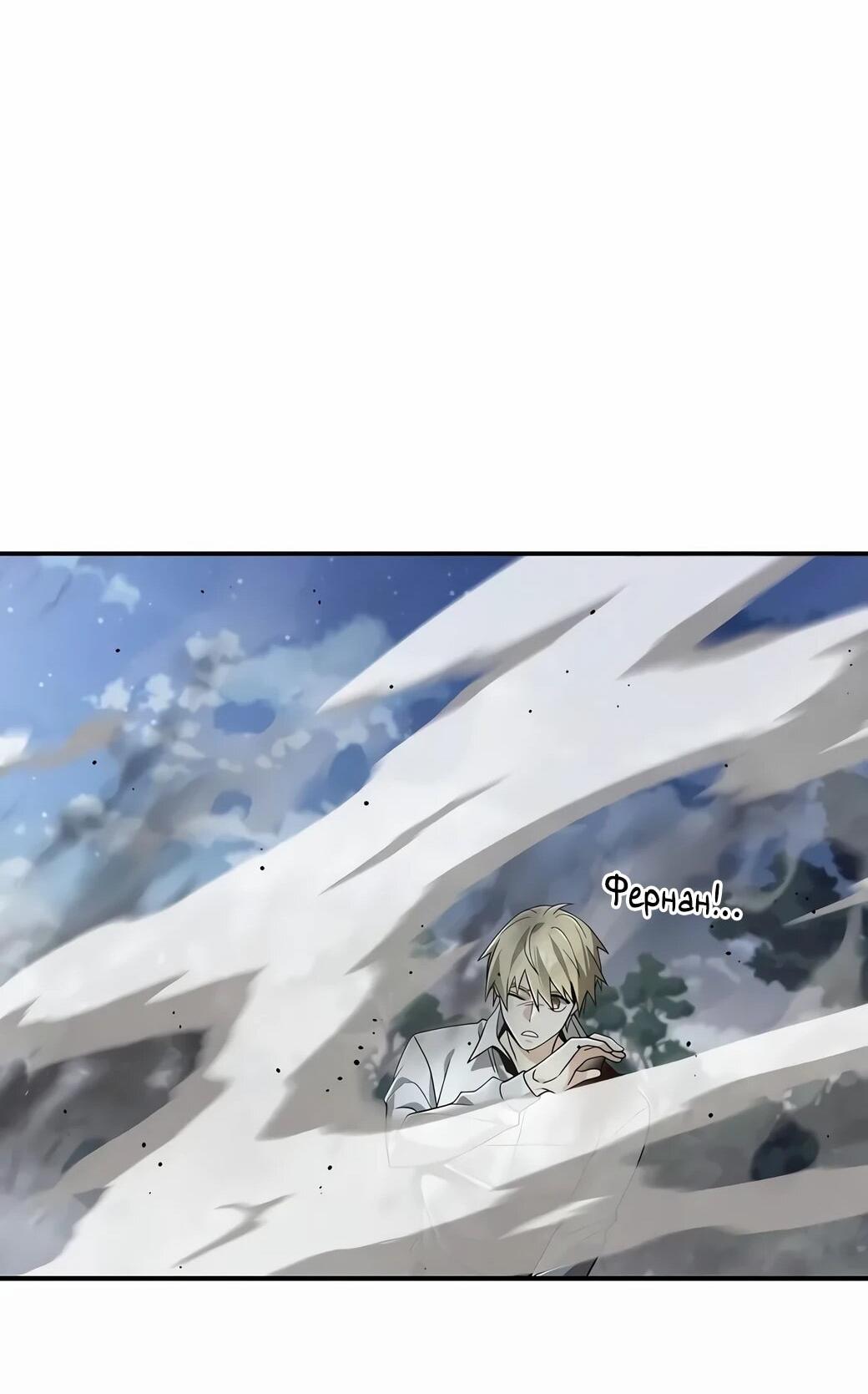 Манга Читайте пророчества вместо учебников - Глава 26 Страница 39