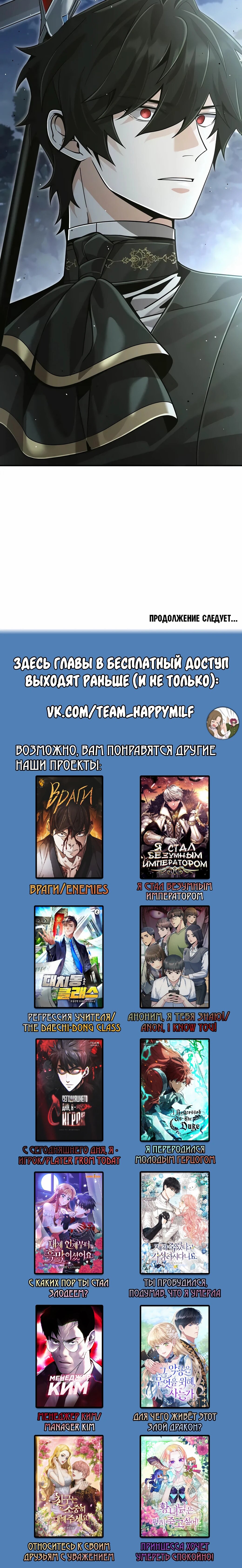Манга Читайте пророчества вместо учебников - Глава 26 Страница 72