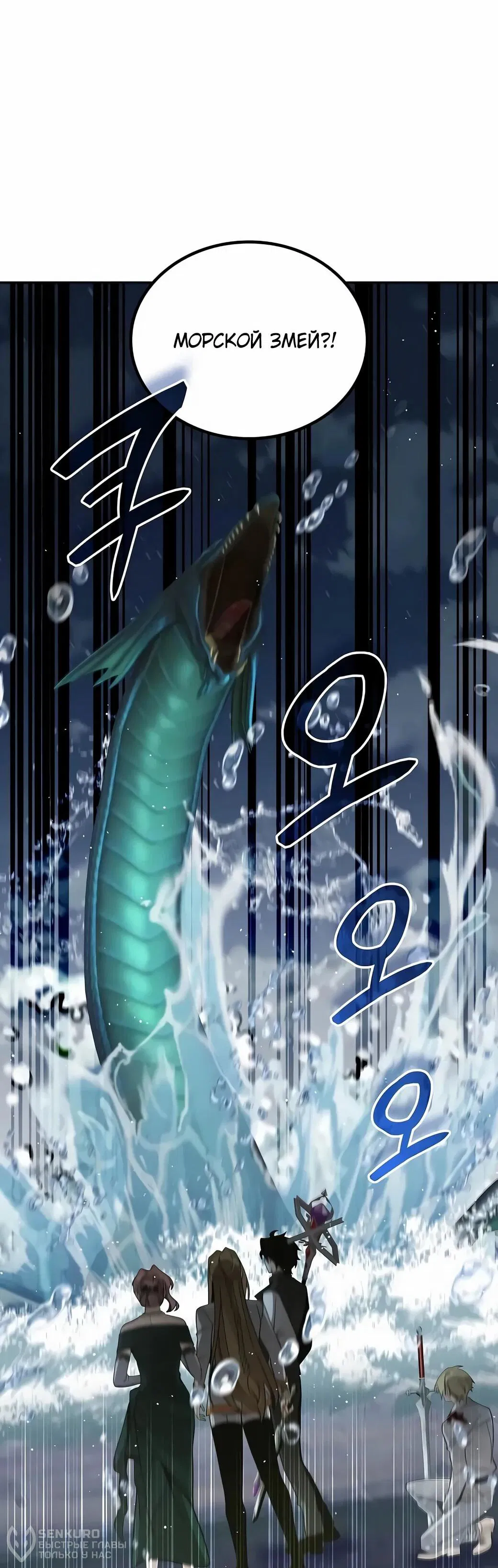 Манга Читайте пророчества вместо учебников - Глава 26 Страница 53