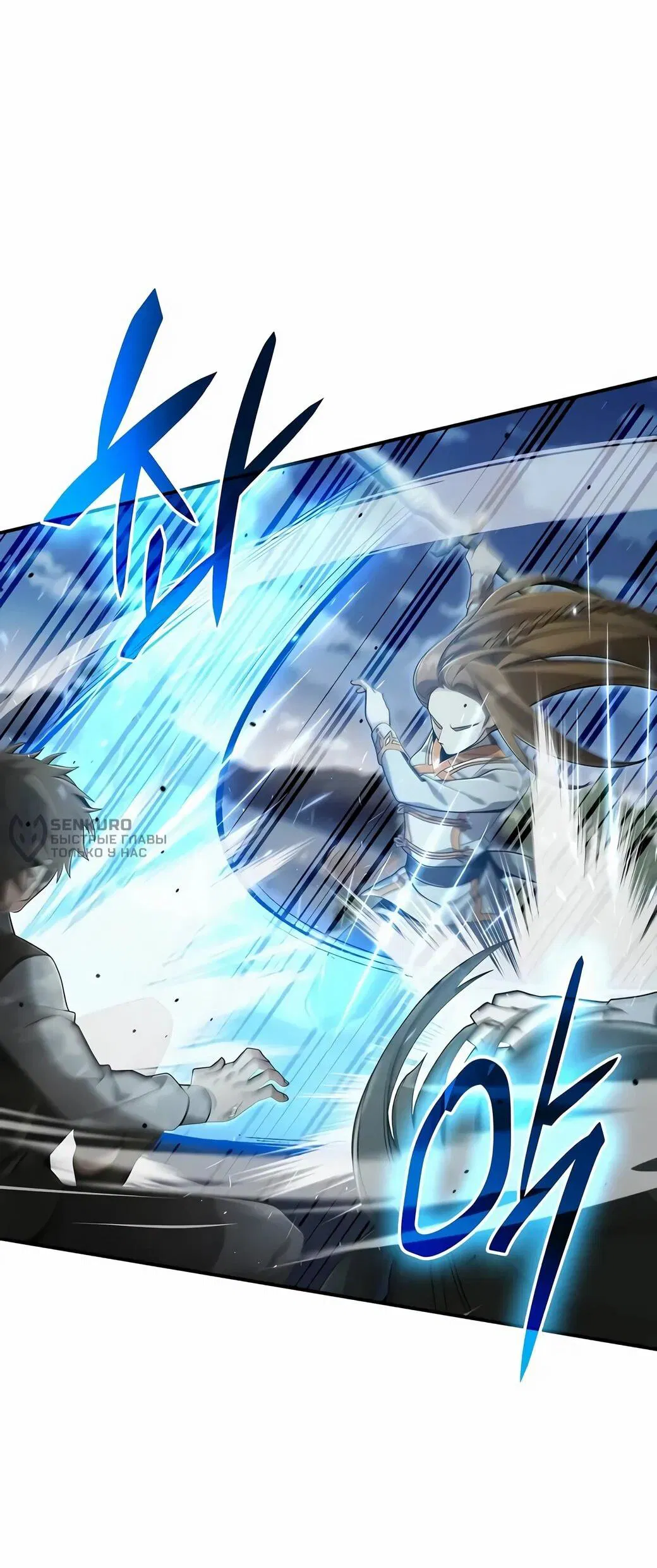 Манга Читайте пророчества вместо учебников - Глава 26 Страница 8