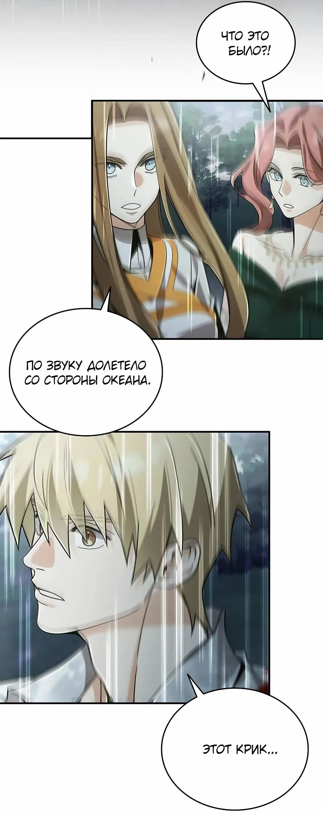 Манга Читайте пророчества вместо учебников - Глава 26 Страница 52