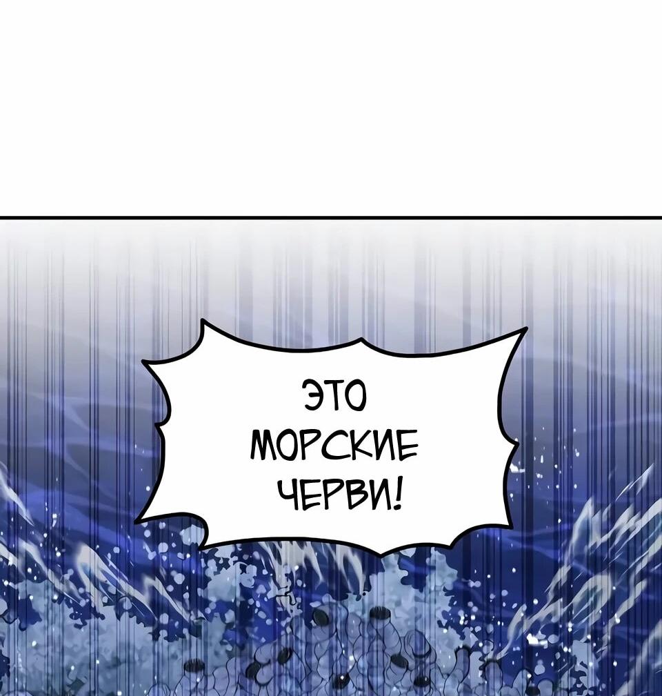 Манга Читайте пророчества вместо учебников - Глава 25 Страница 2