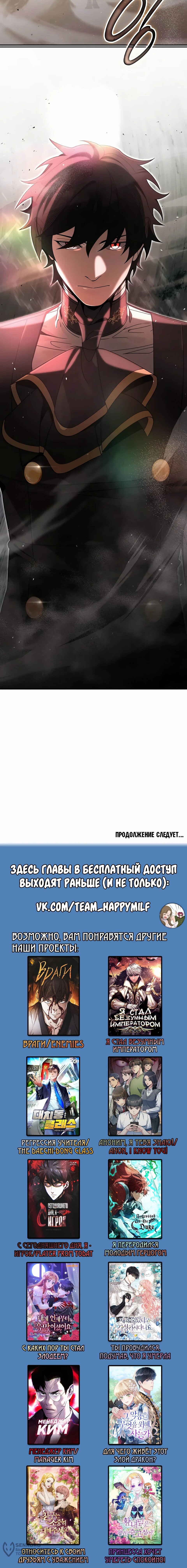 Манга Читайте пророчества вместо учебников - Глава 25 Страница 77