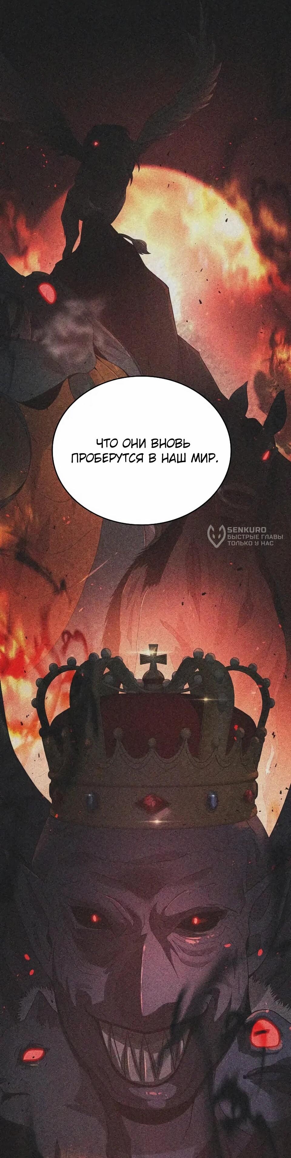 Манга Читайте пророчества вместо учебников - Глава 27 Страница 4