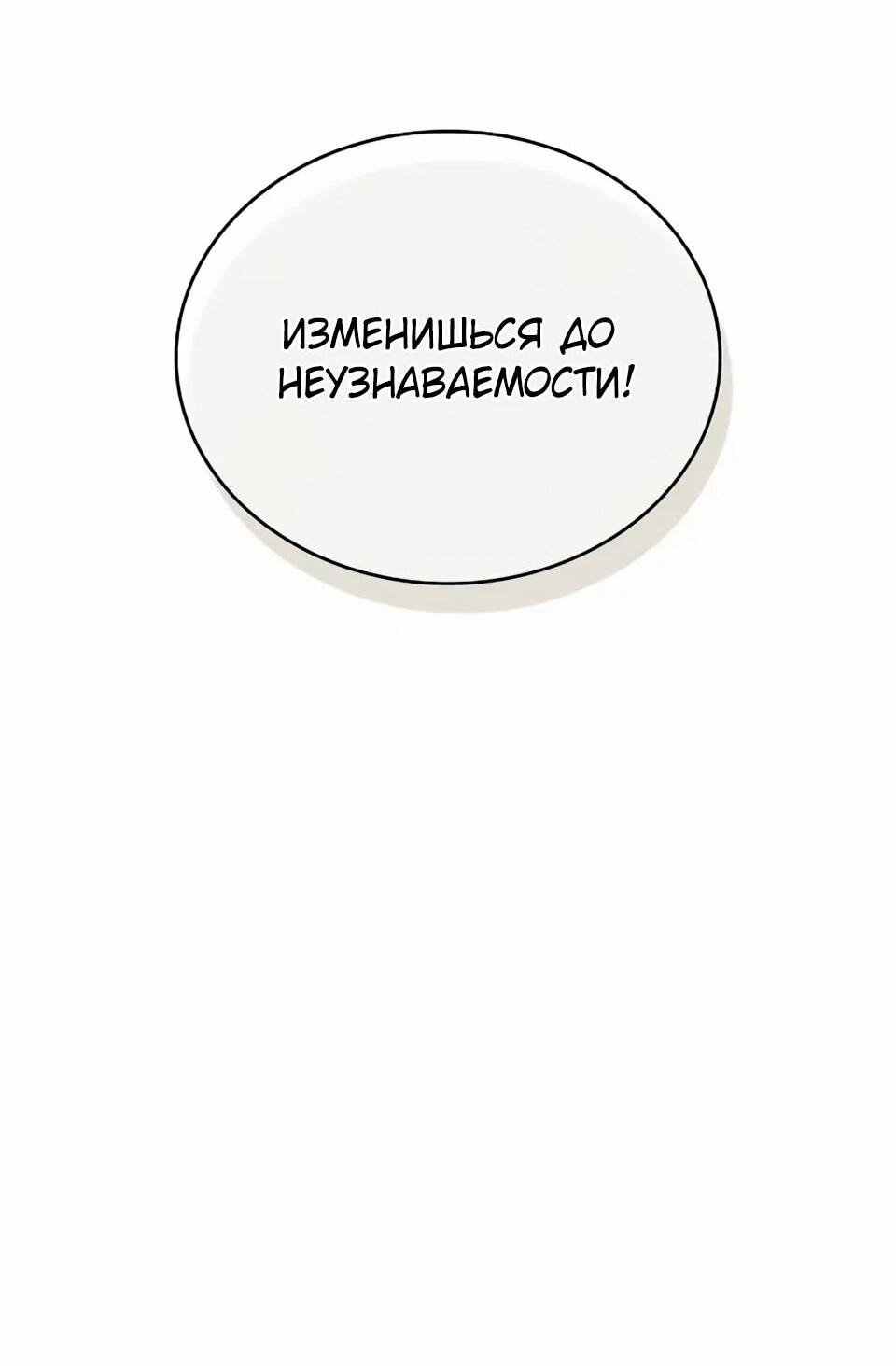 Манга Читайте пророчества вместо учебников - Глава 27 Страница 46