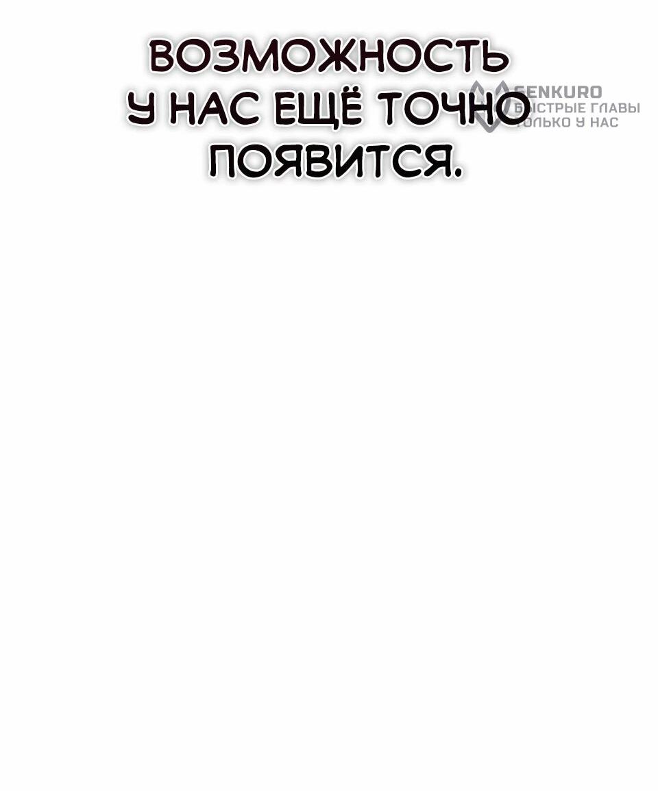 Манга Читайте пророчества вместо учебников - Глава 34 Страница 77
