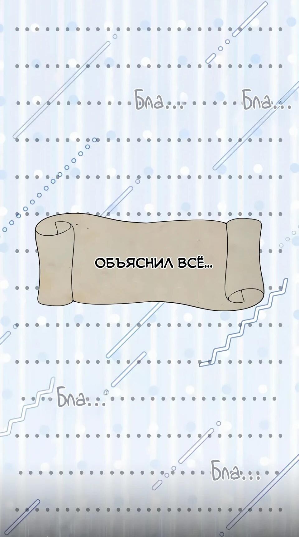 Манга Читайте пророчества вместо учебников - Глава 34 Страница 37