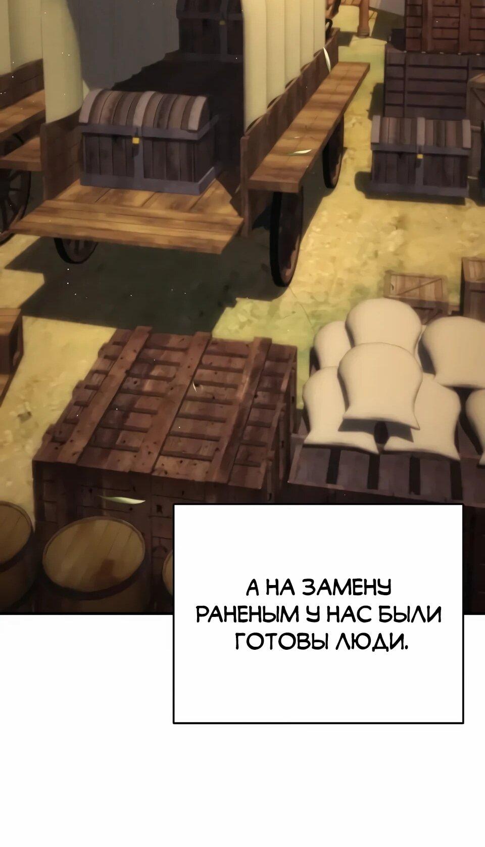 Манга Читайте пророчества вместо учебников - Глава 34 Страница 50