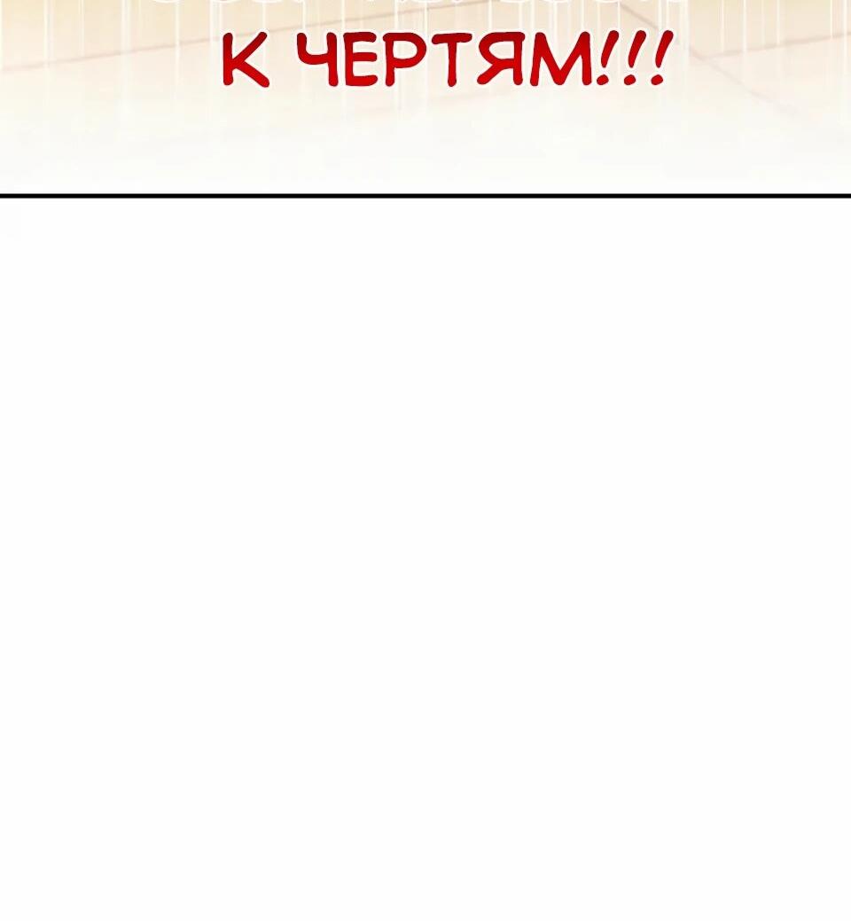 Манга Читайте пророчества вместо учебников - Глава 34 Страница 56