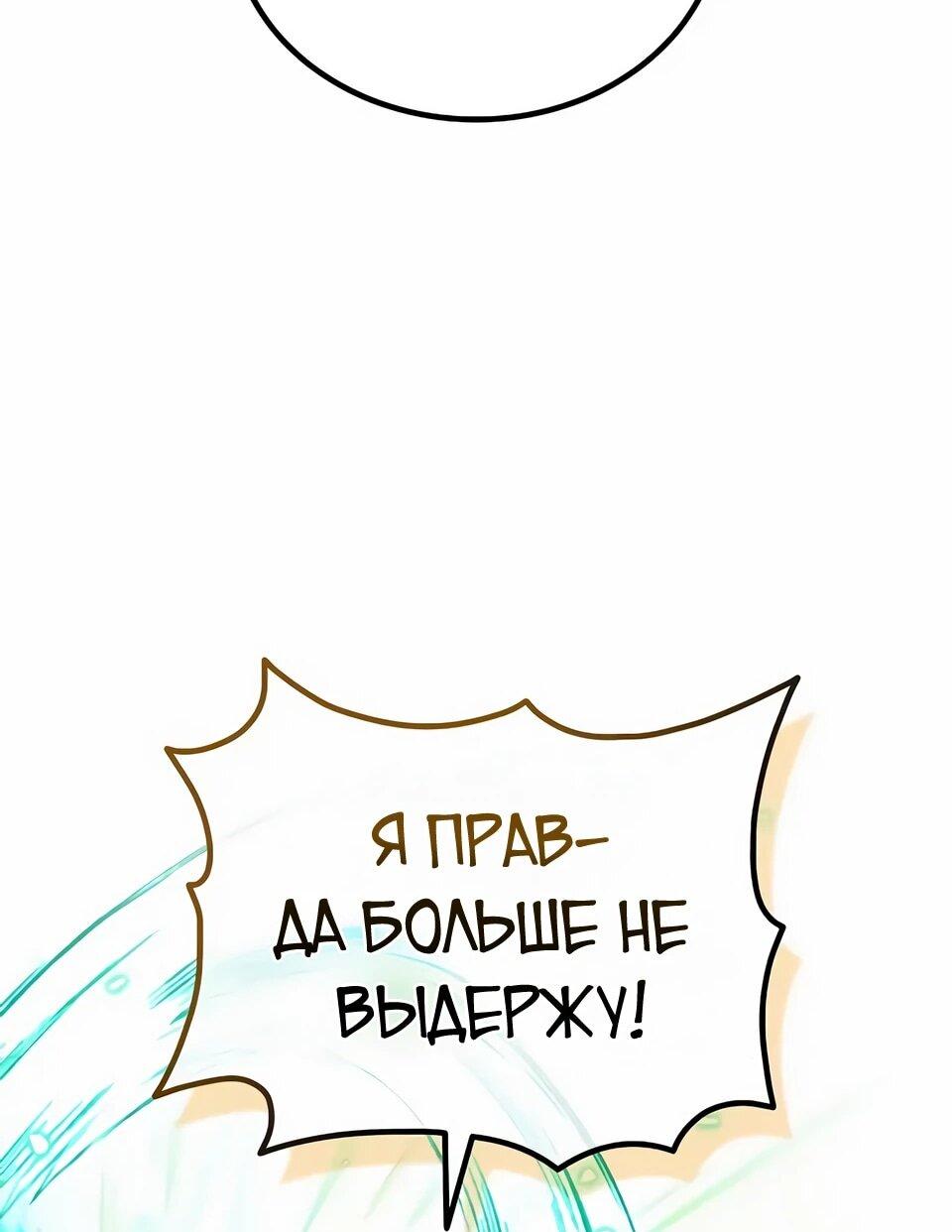 Манга Читайте пророчества вместо учебников - Глава 33 Страница 30