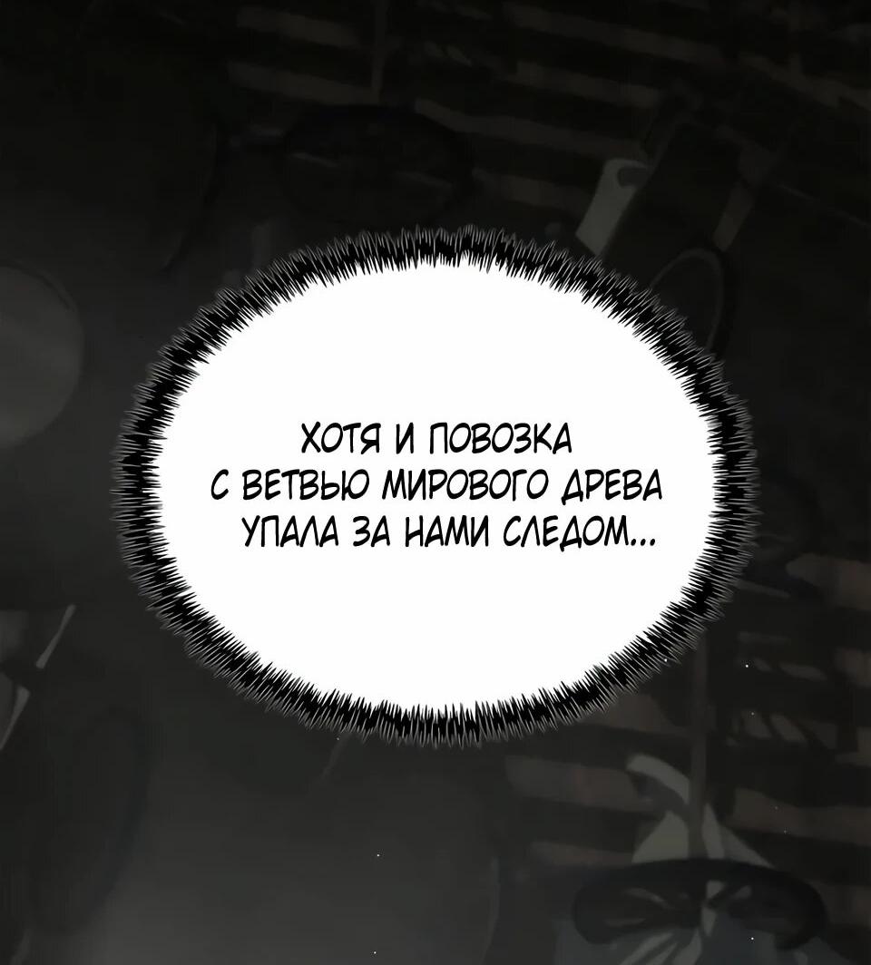 Манга Читайте пророчества вместо учебников - Глава 32 Страница 27
