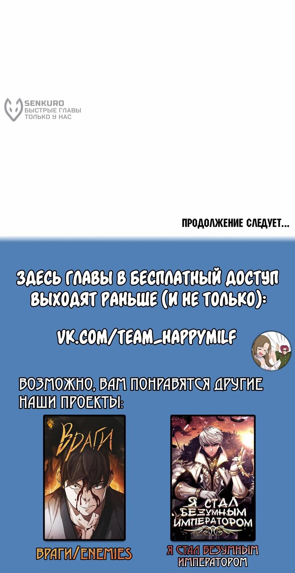Манга Читайте пророчества вместо учебников - Глава 30 Страница 80