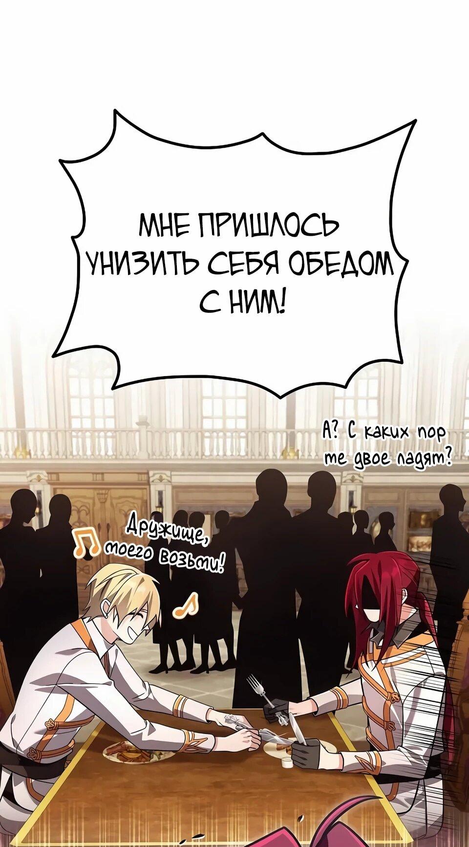 Манга Читайте пророчества вместо учебников - Глава 29 Страница 16