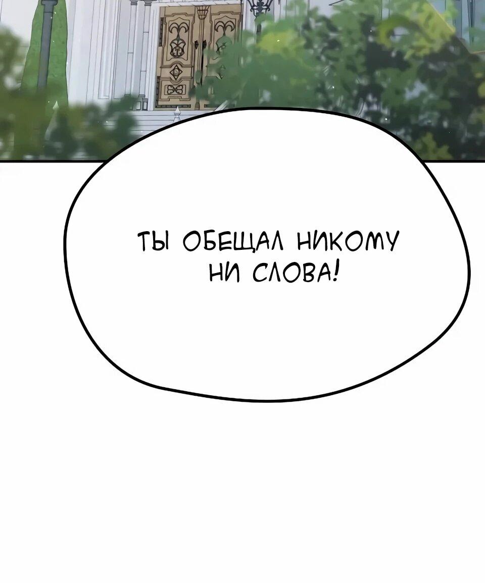 Манга Читайте пророчества вместо учебников - Глава 29 Страница 11