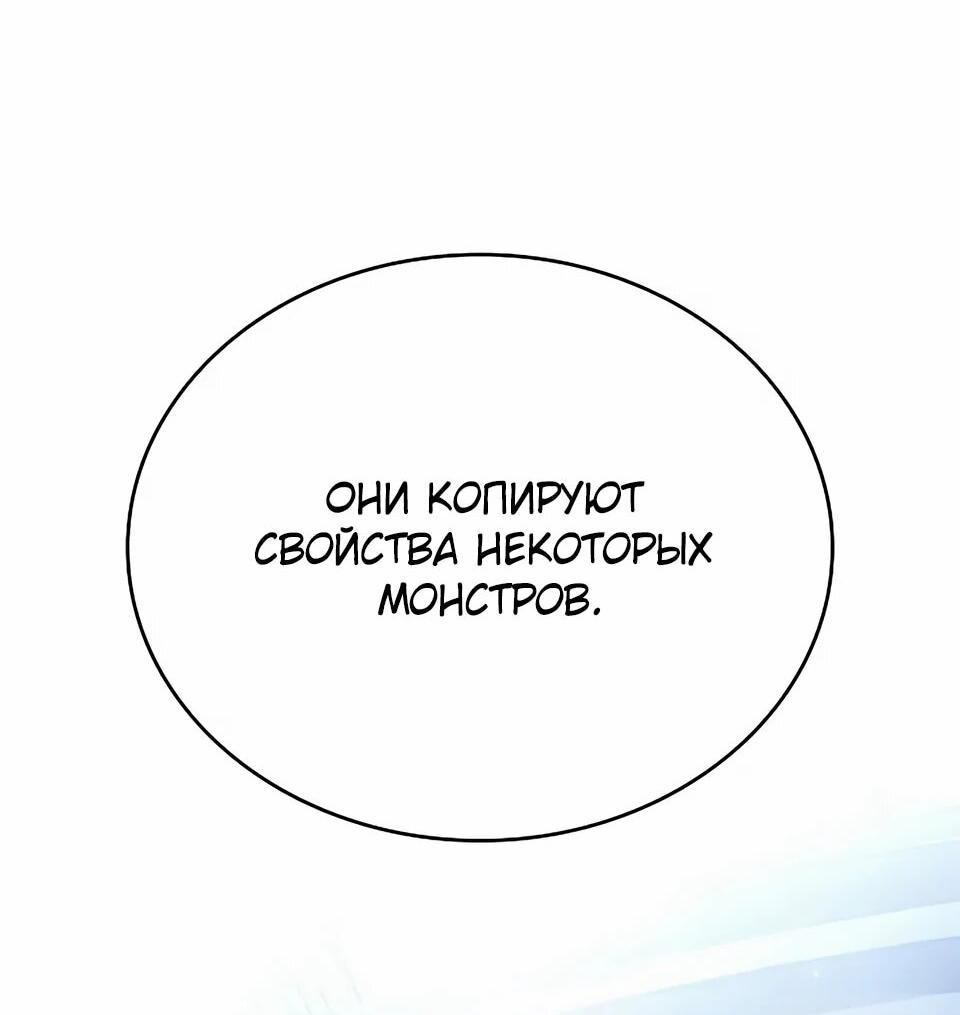 Манга Читайте пророчества вместо учебников - Глава 29 Страница 46