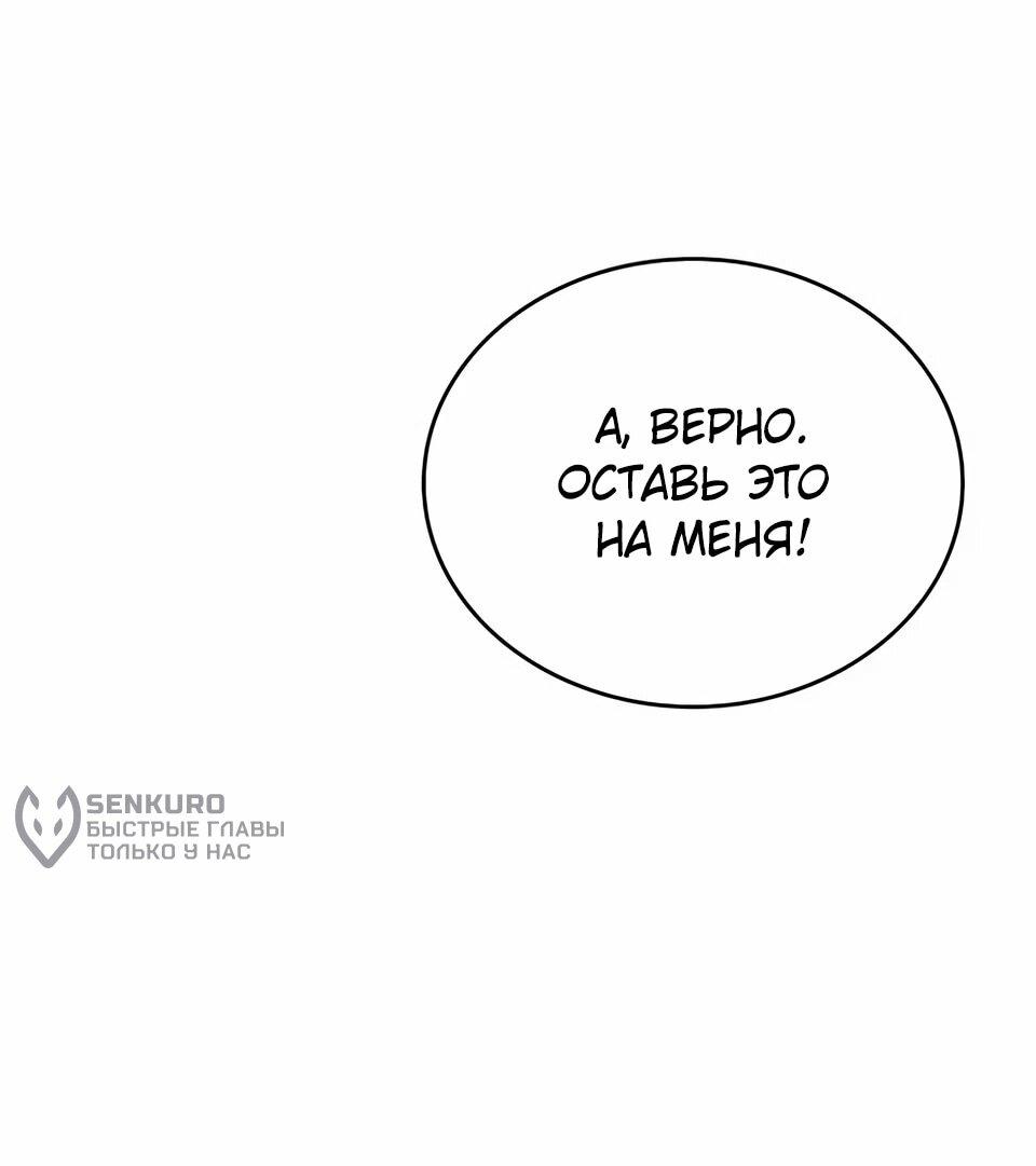 Манга Читайте пророчества вместо учебников - Глава 35 Страница 42