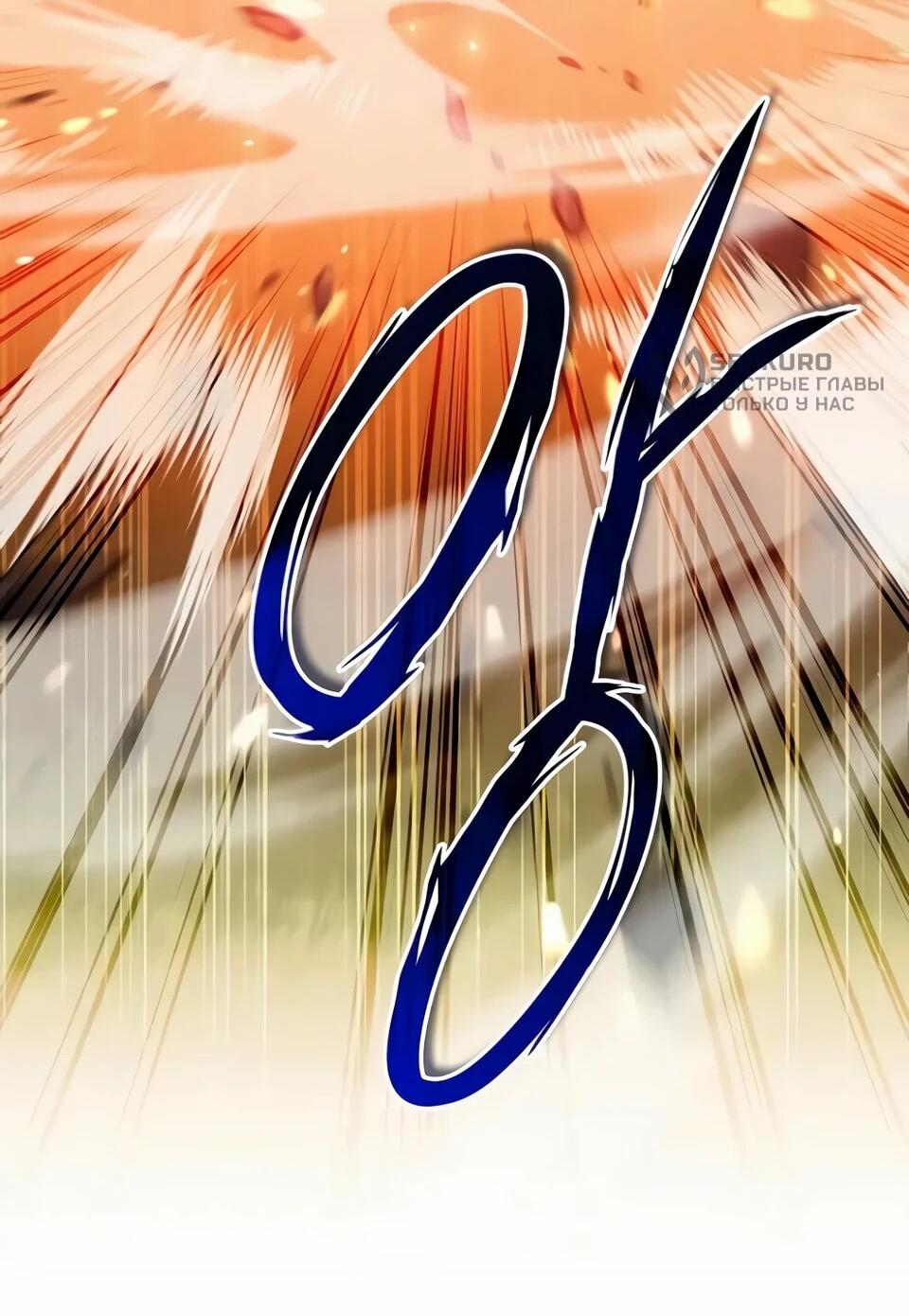 Манга Читайте пророчества вместо учебников - Глава 38 Страница 47