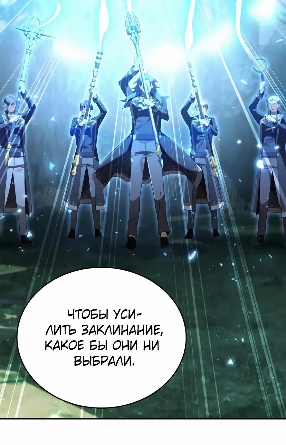 Манга Читайте пророчества вместо учебников - Глава 38 Страница 41