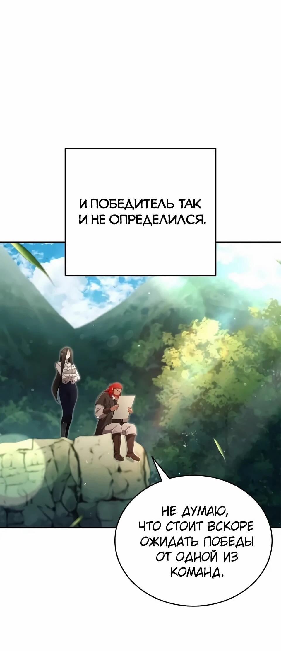 Манга Читайте пророчества вместо учебников - Глава 38 Страница 4