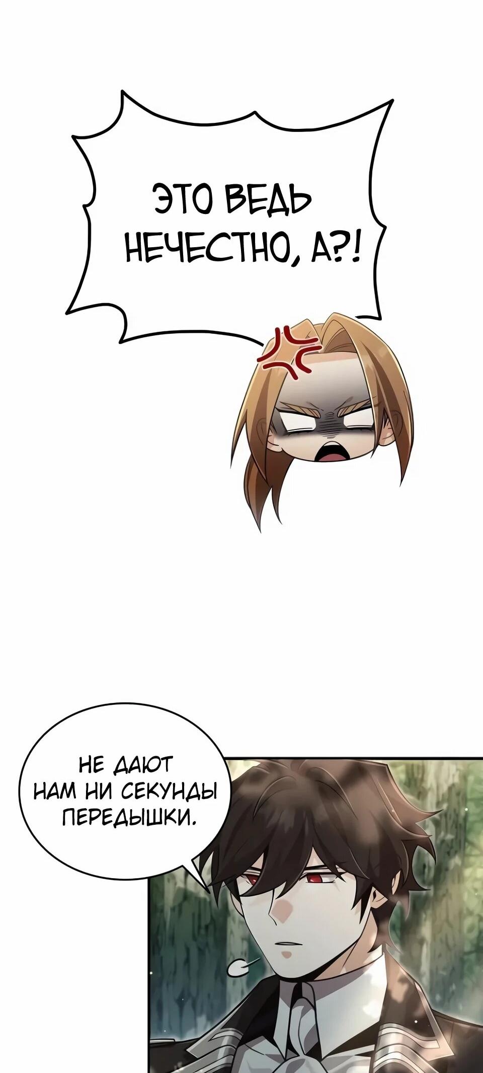 Манга Читайте пророчества вместо учебников - Глава 38 Страница 15