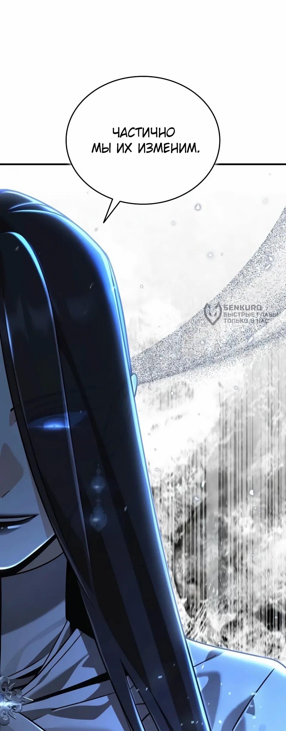 Манга Читайте пророчества вместо учебников - Глава 38 Страница 9